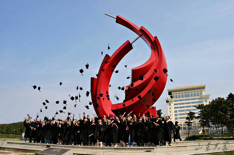 山东大学