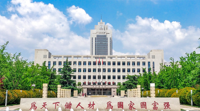 山东大学