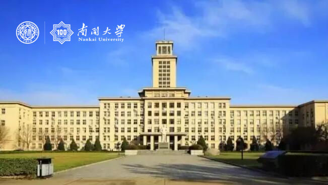 南开大学