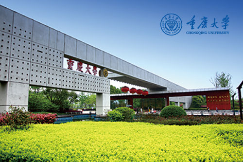 重庆大学