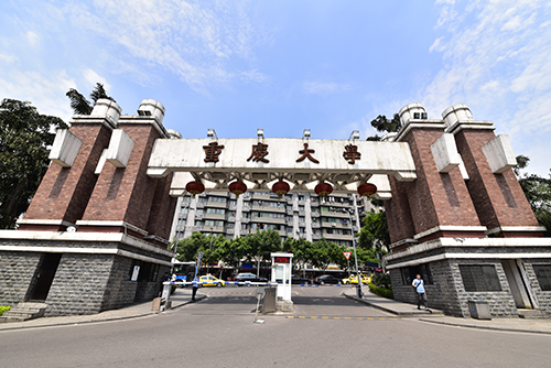 重庆大学网络教育
