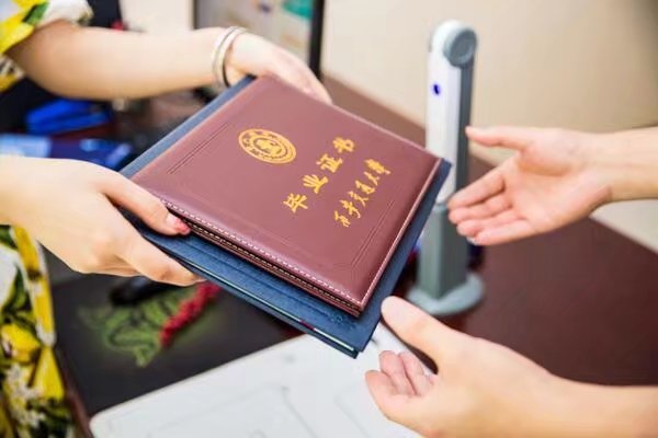 北京自考学历提升