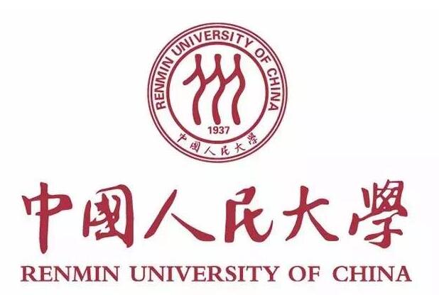 北京自考行政管理-中国人民大学