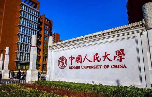 北京自考会计本科主考院校