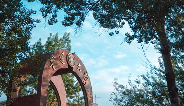 北京交通大学