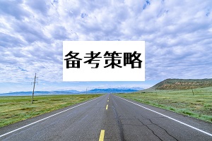 成考专升本考生想要提高复习效率？掌握方法是关键！
