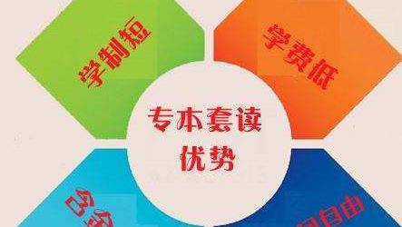 深圳专本套读报名时间？