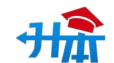 在深圳高中升本科需要多少钱？