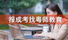成人高考考试要注意哪些问题