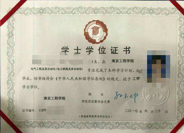 学信网可查的五种学历文凭你拥有吗_www.epx365.cn