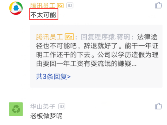 学历造假非小事 丢失工作赔工资是大事_www.epx365.cn