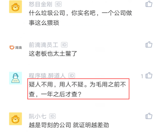 学历造假非小事 丢失工作赔工资是大事_www.epx365.cn