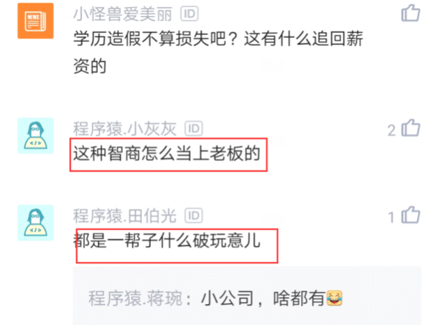 学历造假非小事 丢失工作赔工资是大事_www.epx365.cn