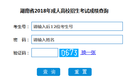 成人高考成绩查询时间是什么时候_www.epx365.cn
