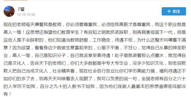 辱师之言不可取 高学历人员应谦卑_www.epx365.cn