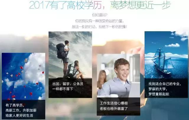 快速拿文凭：如何快速取得本科学历_www.epx365.cn