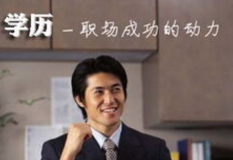 成人高考专升本学子该如何选择专业_www.epx365.cn