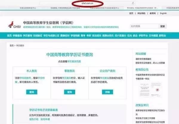 学信网本科学历靠花钱买靠谱吗_www.epx365.cn