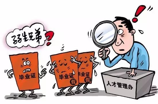 学信网本科学历靠花钱买靠谱吗_www.epx365.cn