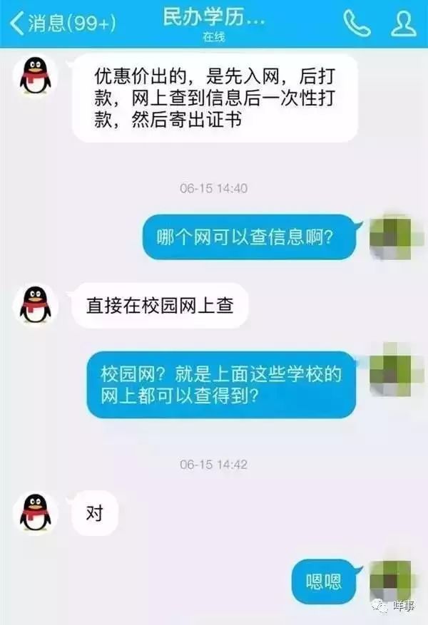 学信网本科学历靠花钱买靠谱吗_www.epx365.cn