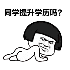 什么是自考