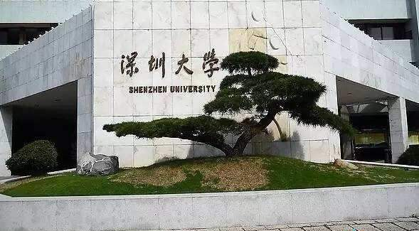 深圳成人大学自考报名条件