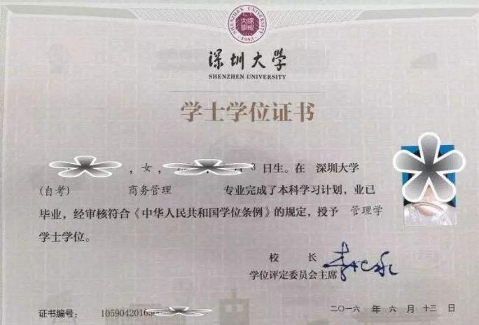 深圳成人大学自考报名流程