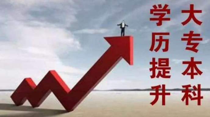 网络远程教育学历有用吗