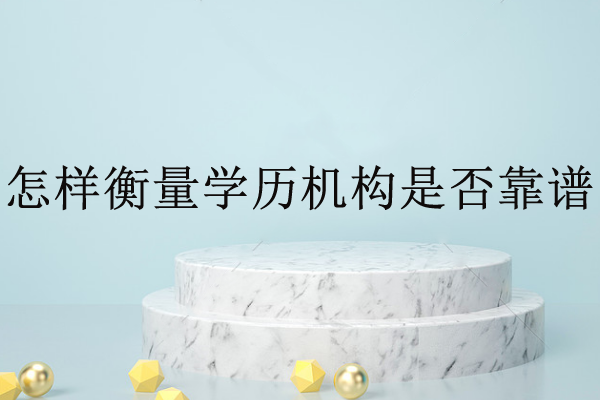 哪些培训机构好