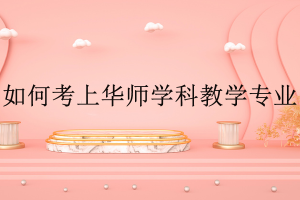 华南师范