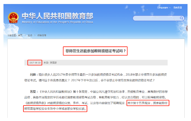中专报考