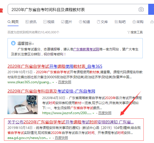 自考书籍哪里买