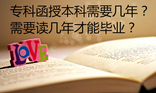 经验：高中自考本科需要什么条件？能直接升本科吗？