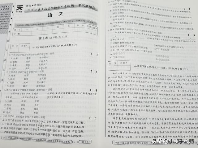 2020年成人高考报名方面的冷知识_www.epx365.cn