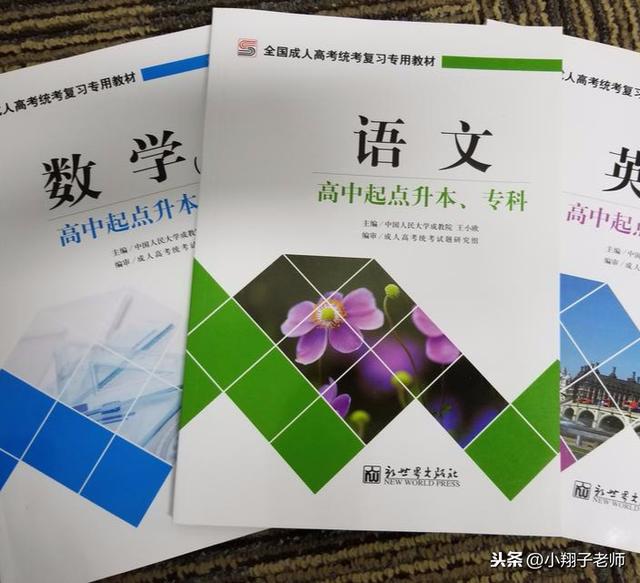 2020年成人高考报名方面的冷知识_www.epx365.cn