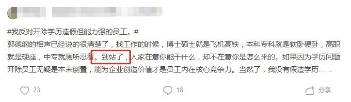 学历造假企业是否能容忍 能力强会免于开除吗_www.epx365.cn