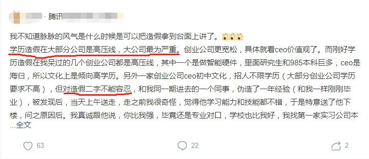学历造假企业是否能容忍 能力强会免于开除吗_www.epx365.cn