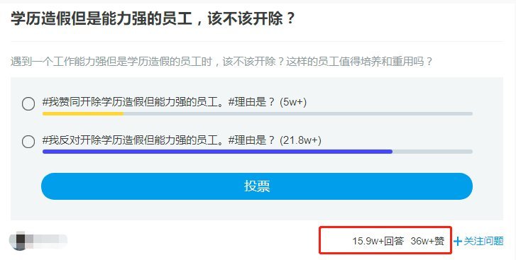 学历造假企业是否能容忍 能力强会免于开除吗_www.epx365.cn