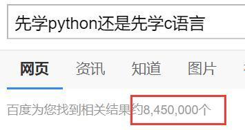 初学者来说到底是先学C还是先学Python_www.epx365.cn