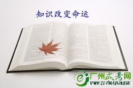 2020年成考考试教材问题解析 2020年成考考试教材问题解析_www.epx365.cn