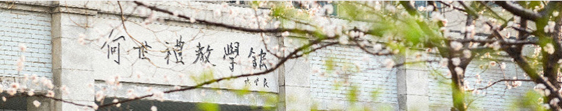 2020年东北大学校园环境