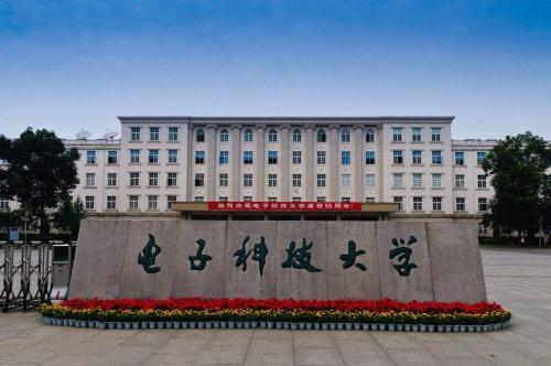 电子科技大学校园环境