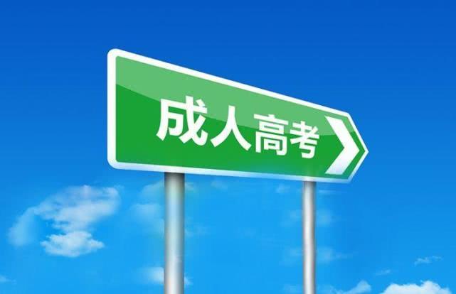 成人学历教育面临改革 你还有多少机会提升学历_www.epx365.cn