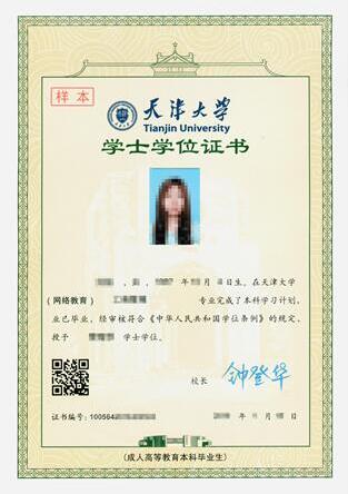 天津大学网络教育