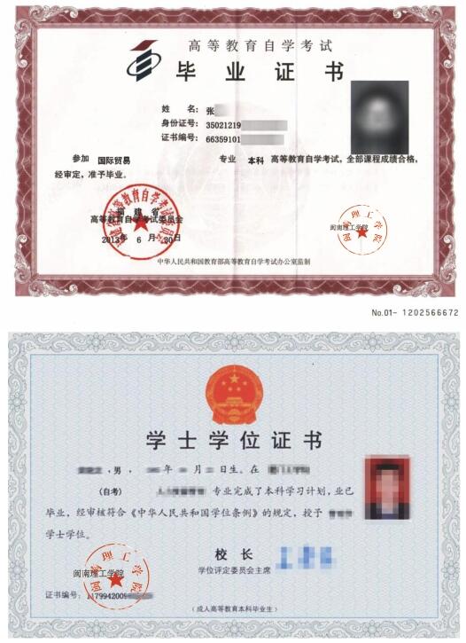 2020年闽南理工学院全日制自考本科招生简章