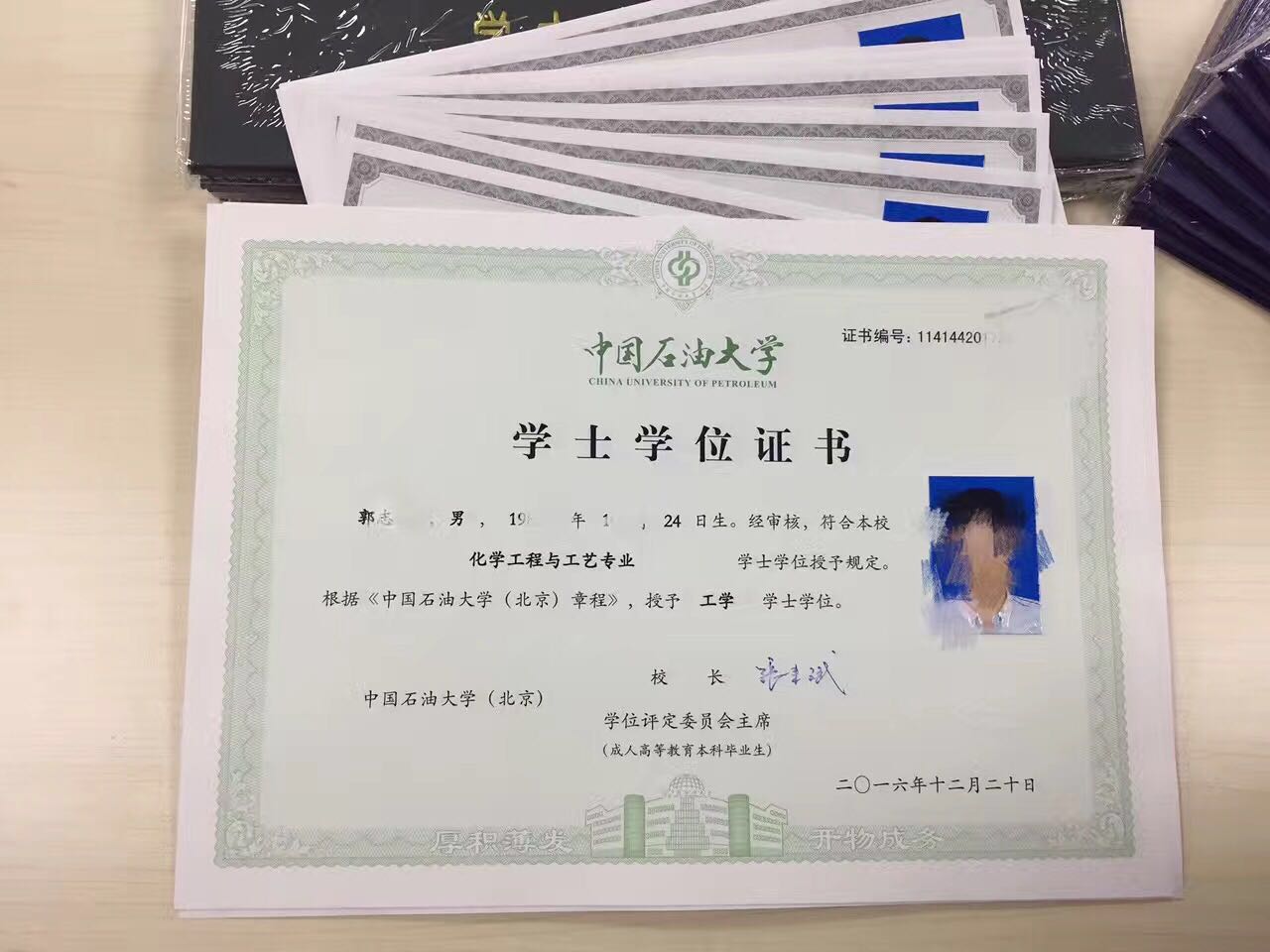 中国石油大学网络教育文凭