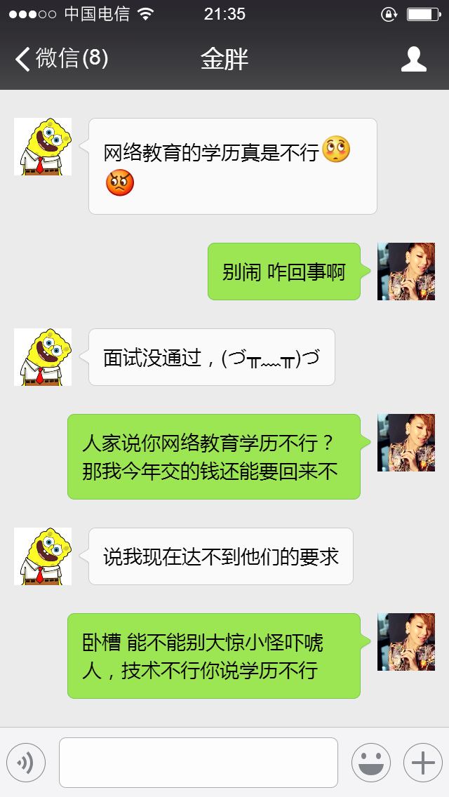 远程教育证书没用了
