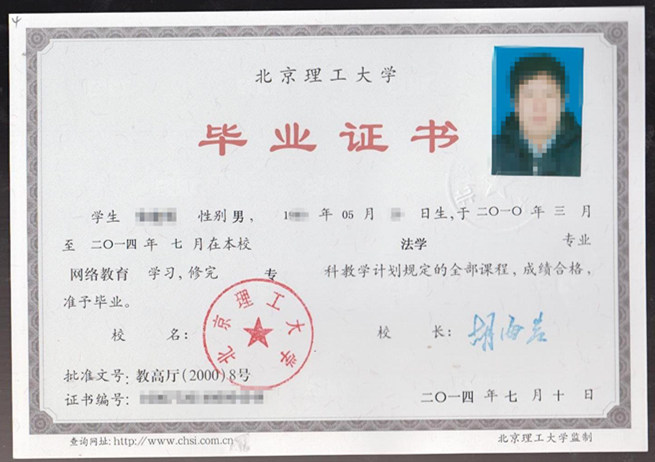 远程教育证书样本