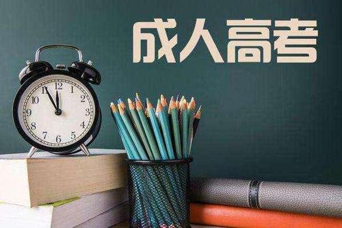 成考高升本费用是多少？2020深圳高升本报名多少钱