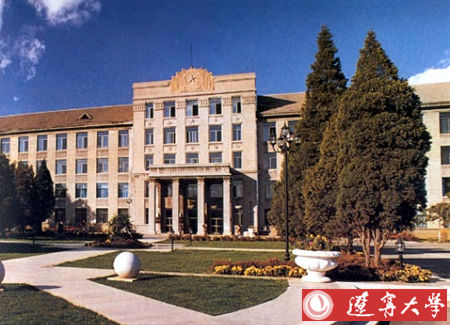辽宁大学